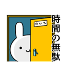 無難に毒舌？たいち☆ウサギ（個別スタンプ：10）