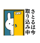 無難に毒舌？さとる☆ウサギ（個別スタンプ：9）