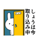 無難に毒舌？しょう☆ウサギ（個別スタンプ：9）