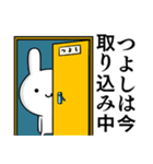 無難に毒舌？つよし☆ウサギ（個別スタンプ：9）