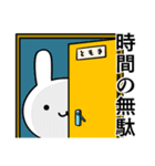 無難に毒舌？ともき☆ウサギ（個別スタンプ：10）