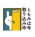 無難に毒舌？ともみ☆ウサギ（個別スタンプ：9）