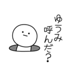 ○●ゆうみ●○丸い人（個別スタンプ：6）