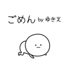 ○●ゆきえ●○丸い人（個別スタンプ：23）