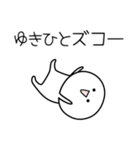 ○●ゆきひと●○丸い人（個別スタンプ：7）