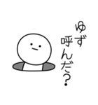 ○●ゆず●○丸い人（個別スタンプ：6）