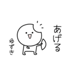 ○●ゆずき●○丸い人（個別スタンプ：10）