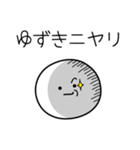 ○●ゆずき●○丸い人（個別スタンプ：33）