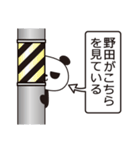 野田パンダ（個別スタンプ：21）