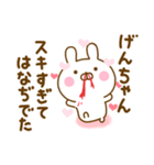 好きすぎる❤げんちゃん❤に送るスタンプ 2（個別スタンプ：4）