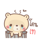 Pudding Bear (Happy)（個別スタンプ：23）