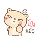 Pudding Bear (Happy)（個別スタンプ：39）