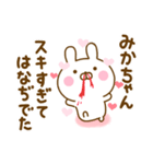 好きすぎる❤みかちゃん❤に送るスタンプ 2（個別スタンプ：14）