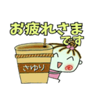 [さゆり]の便利なスタンプ！2（個別スタンプ：13）