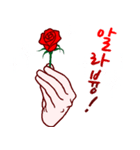 韓国語/ハングル/愛してる/大好き/薔薇1（個別スタンプ：4）
