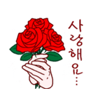 韓国語/ハングル/愛してる/大好き/薔薇1（個別スタンプ：5）
