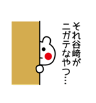 谷﨑さんが使うスタンプ（個別スタンプ：16）