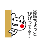 谷﨑さんが使うスタンプ（個別スタンプ：34）