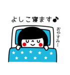 よしこさんが使うスタンプ。（個別スタンプ：16）