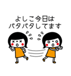 よしこさんが使うスタンプ。（個別スタンプ：20）