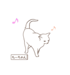 猫大好き【ちーちゃん】北欧風名前スタンプ（個別スタンプ：2）