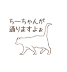 猫大好き【ちーちゃん】北欧風名前スタンプ（個別スタンプ：13）