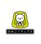 【みわこ】みわこが高速で動くPart2（個別スタンプ：6）