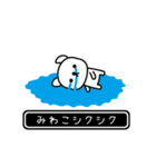 【みわこ】みわこが高速で動くPart2（個別スタンプ：7）