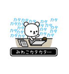 【みわこ】みわこが高速で動くPart2（個別スタンプ：8）