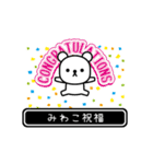 【みわこ】みわこが高速で動くPart2（個別スタンプ：12）