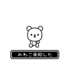 【みわこ】みわこが高速で動くPart2（個別スタンプ：16）