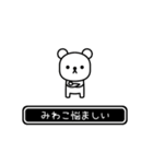 【みわこ】みわこが高速で動くPart2（個別スタンプ：19）