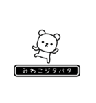 【みわこ】みわこが高速で動くPart2（個別スタンプ：22）