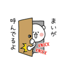 まいがゆるく動くスタンプ（個別スタンプ：11）