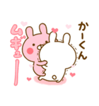 好きすぎる❤かーくん❤に送るスタンプ 2（個別スタンプ：19）