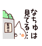 【なちゅ】専用（個別スタンプ：23）