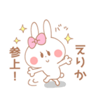 えりか＊うさぎ（個別スタンプ：1）