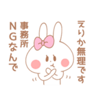 えりか＊うさぎ（個別スタンプ：12）