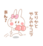 えりか＊うさぎ（個別スタンプ：23）