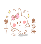 まなみ＊うさぎ（個別スタンプ：1）