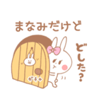 まなみ＊うさぎ（個別スタンプ：2）