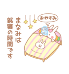 まなみ＊うさぎ（個別スタンプ：7）