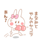 まなみ＊うさぎ（個別スタンプ：23）