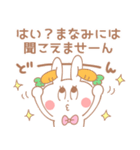 まなみ＊うさぎ（個別スタンプ：24）