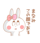 まなみ＊うさぎ（個別スタンプ：25）