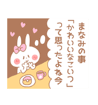 まなみ＊うさぎ（個別スタンプ：29）