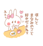 まなみ＊うさぎ（個別スタンプ：30）