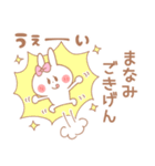 まなみ＊うさぎ（個別スタンプ：34）