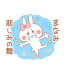 まなみ＊うさぎ（個別スタンプ：39）