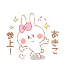 あきこ＊うさぎ（個別スタンプ：1）